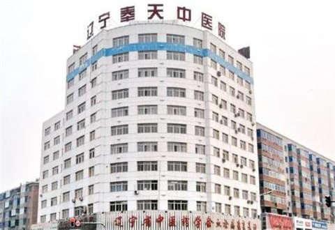 沈阳奉天整形医院面部填充效果如何？点击文章查看