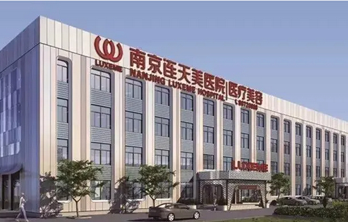 南京连天美整形医院怎么样？双眼皮案例分享+相关问答