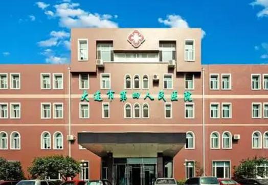 大连市第四人民医院烧伤整形科怎么样？医生简介_手术价格、口碑分享