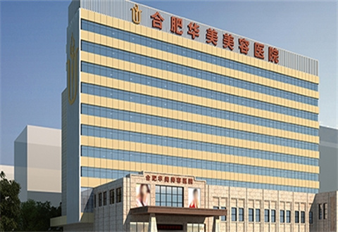合肥华美整形美容医院隆胸恢复期图片分享，反馈详情