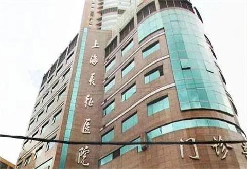 上海长征医院整形科技术好吗？开眼角做的如何？2023价格表更新