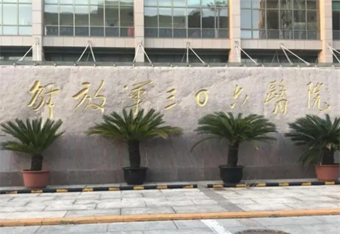 苏州解放军100医院整形美容中心如何？激光祛斑详情公布，附整形问答