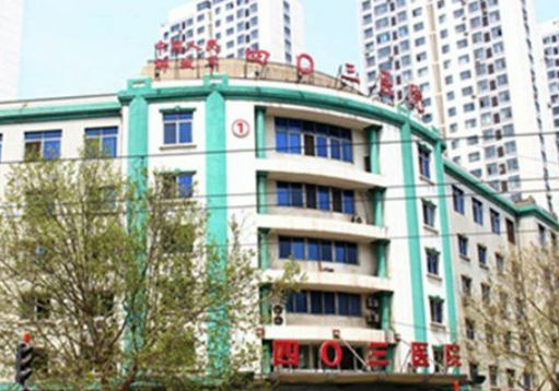 大连黄海医院整形科实力厉害！资质具备价格不贵！