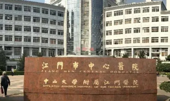 江门市中心医院创伤整形烧伤科怎么样？大可放心！价格、技术信得过
