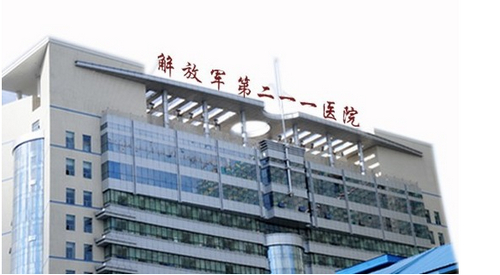 解放军第211医院整形美容中心怎么样？吸脂案例+医院信息