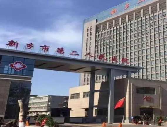 新乡市第二人民医院整形美容科怎么样？医院简介_口碑整理归纳！