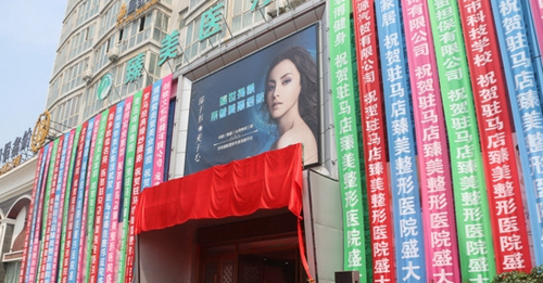 驻马店臻美医疗美容医院隆胸怎么样？医院信息+案例反馈