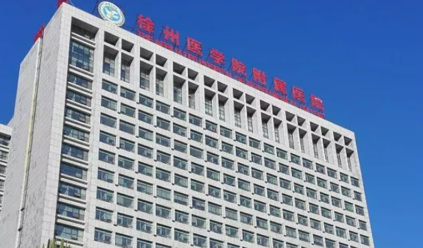徐州医学院附属医院整形激光美容怎么样？医院口碑介绍_收费标准！