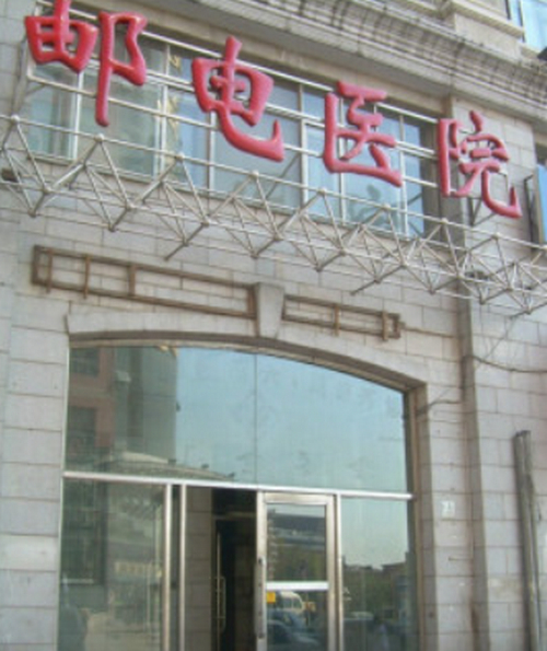 云南省邮电医院博远激光医学整形美容科怎么样？快来看看祛斑术后如何点评！