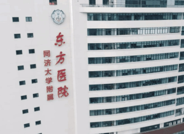 同济大学附属东方医院医疗美容科怎么样？本院概况/精选医生可参考！