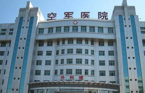 锦州空军医院整形科隆胸技术怎么样？医院实力口碑一直在线！
