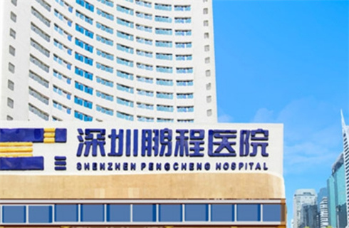 深圳鹏程医院整形美容中心隆下巴技术如何？哪位医生在线，附价格表