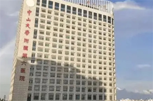 中山大学附属第六医院整形外科2023价格表发布！疤痕修复日记在线预览