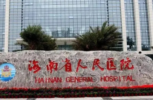 海南省人民医院整形美容外科开眼角贵吗？口碑医生+反馈