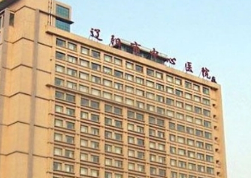 辽阳市中心医院美容科技术实力如何？能做吸脂吗？2023更新