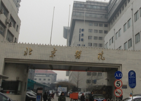 北京医院整形外科收费标准吗？全新价格表，更新了