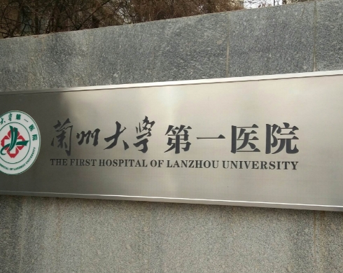 兰州大学医院整形美容科实力靠谱！口碑医生+人气项目