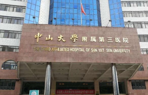 广州中山大学附属第三医院整形烧伤科医生名单公布，看案例反馈