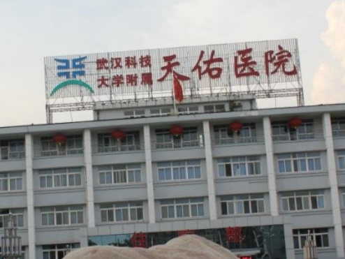 武汉科技大学附属天佑医院医疗美容科简介公布！术前必看科普，案例