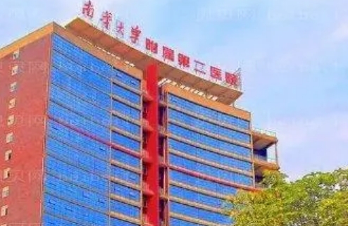 南华大学附属第二医院医疗美容科收费正规吗？一键进入了解详情，隆鼻