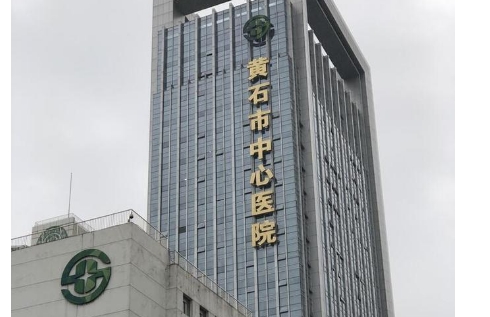 黄石市中心医院整形外科能做隆鼻吗？技术怎么样？医生介绍