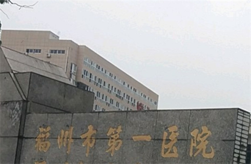 福州市第一医院整形美容科可以进行隆鼻技术吗？术后恢复细节曝光，速来了解