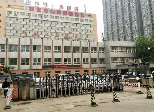 中铁一局西安中心医院整形美容科介绍+祛斑案例分享，内附相关问答