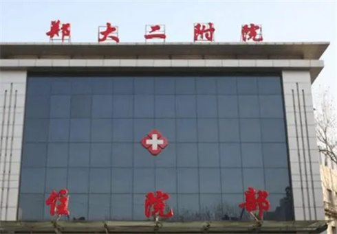 郑州大学第二附属医院整形科口碑好吗？看术前科普知识，祛眼袋案例
