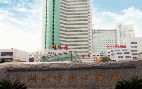 湖州市中心医院整形美容科技术在线预览！看医生实力，案例反馈