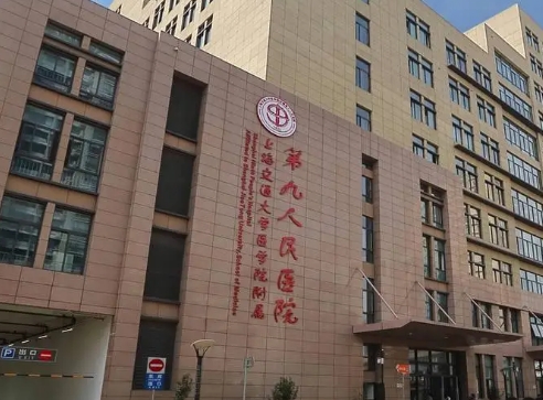 上海九院美容整形外科疤痕修复如何？流程规范吗？一探究竟