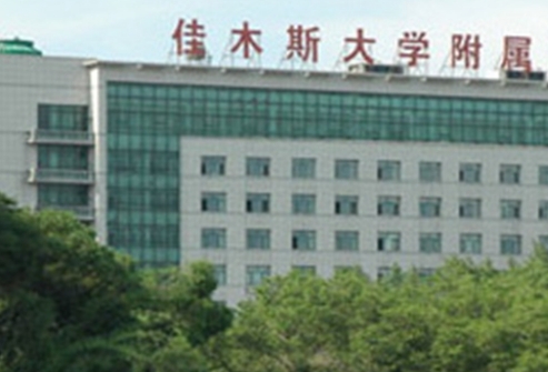 佳木斯大学附属医院整形烧伤美容中心简介公布！面部吸脂|医生