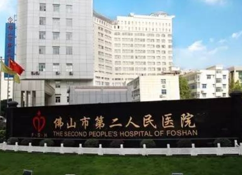 佛山市第二人民医院医学整形美容科专家有谁？技术测评，隆胸
