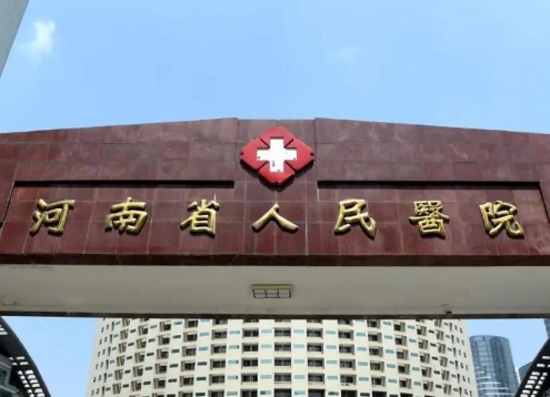 河南省人民医院整形美容中心技术测评!人气医生介绍，在线预
