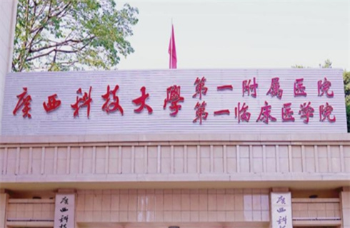 广西科技大学第一附属医院整形美容科可以进行隆胸技术吗？美图公布，看细节