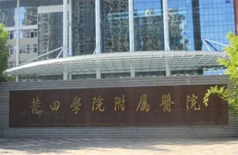 莆田学院附属医院整形外科特色项目介绍，看隆鼻案例介绍，价格表更新