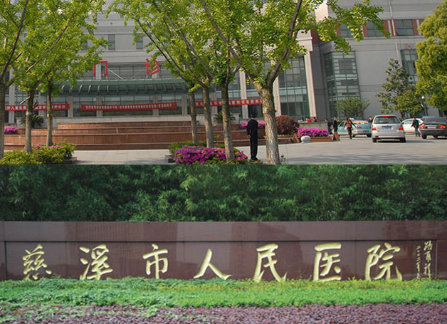 慈溪市人民医院整形科好吗，抽脂效果怎么样