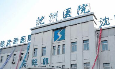 沈阳医学院沈洲医院整形美容科好吗，隆鼻效果好吗