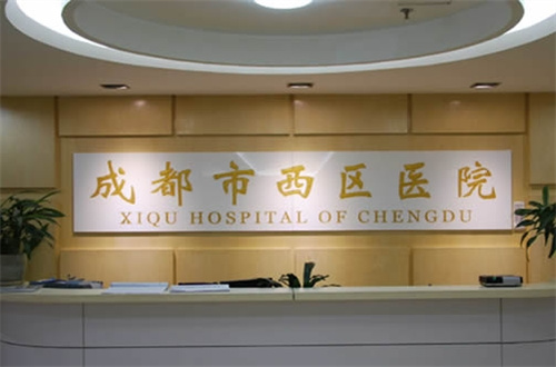 成都西区医院医疗美容科怎么样？面部吸脂案例及价格表全新一览