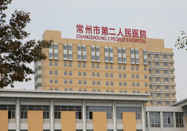 常州二院整形科项目有哪些，医生技术怎么样