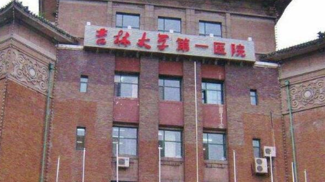 吉林大学第一医院整形科，耳软骨隆鼻医生推荐