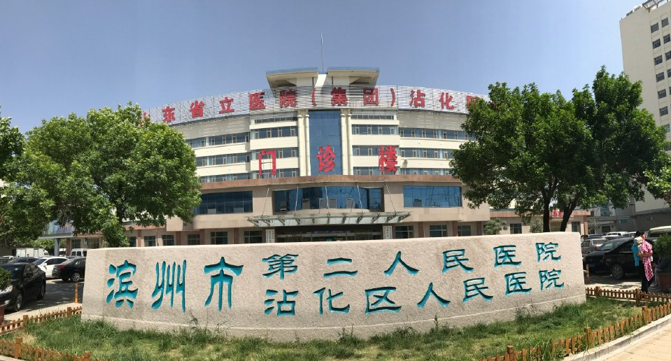 沾化县人民医院整形美容科好吗，隆鼻效果好吗