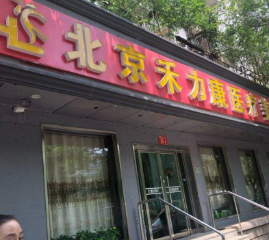 北京禾力康整形医院好吗，双眼皮案例分享