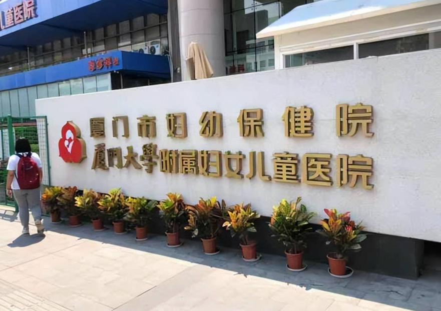 厦门市妇幼保健院整形美容科好吗，吸脂案例分享