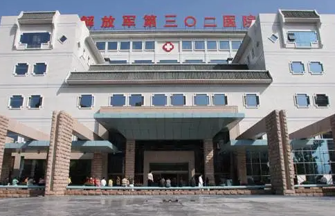 北京解放军302医院皮肤科好吗，整形案例分享