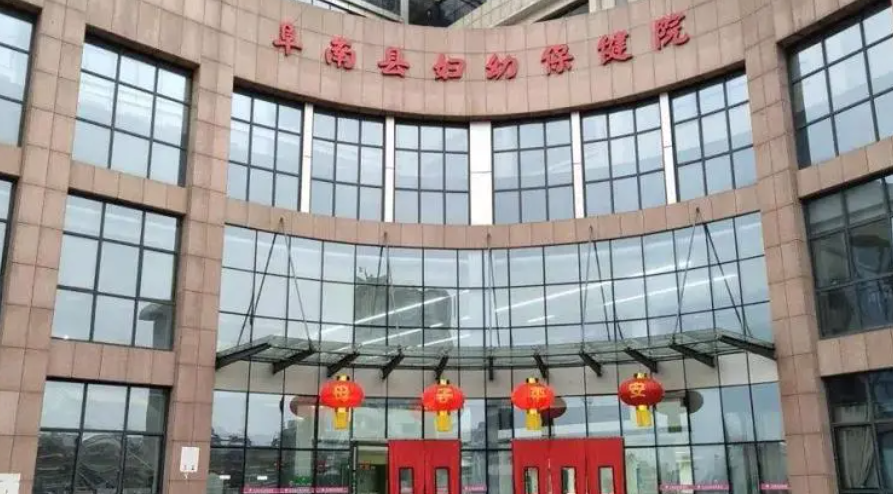 安徽省阜南县妇幼保健所整形美容科好吗，隆鼻效果怎么样