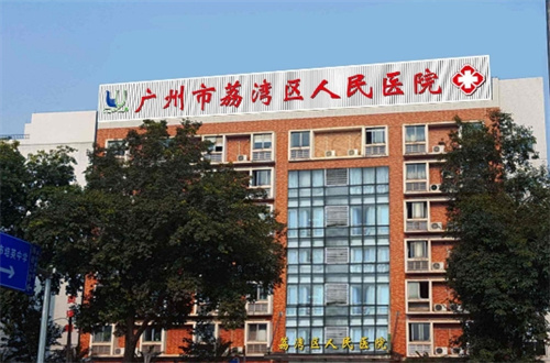 广州市荔湾区人民医院整形美容中心去眼袋效果如何？医生简介&案例反馈