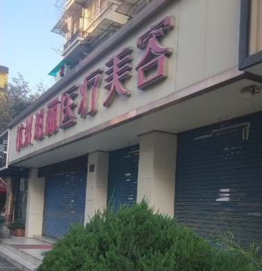 杭州珀丽医疗美容好吗，隆鼻案例分享