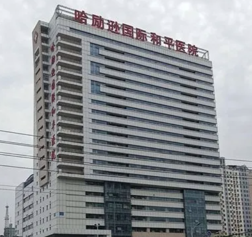 哈励逊国际和平医院烧伤科好吗，双眼皮案例分享