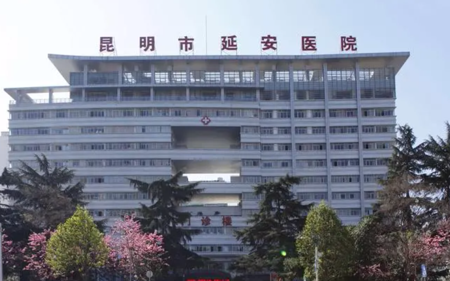 昆明延安医美整形好吗，整形效果怎么样