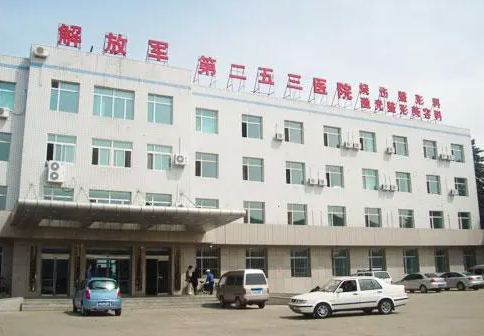 内蒙古解放军第253医院整形美容中心好吗，抽脂案例分享